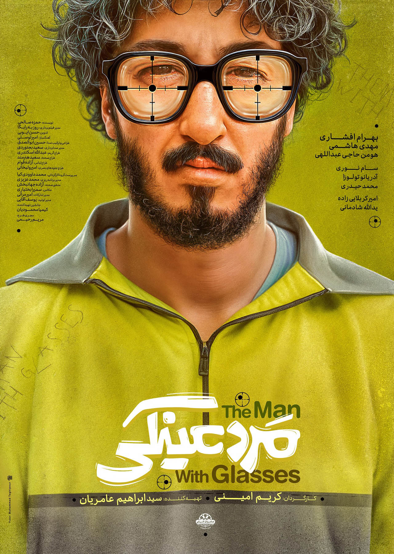 مرد عینکی