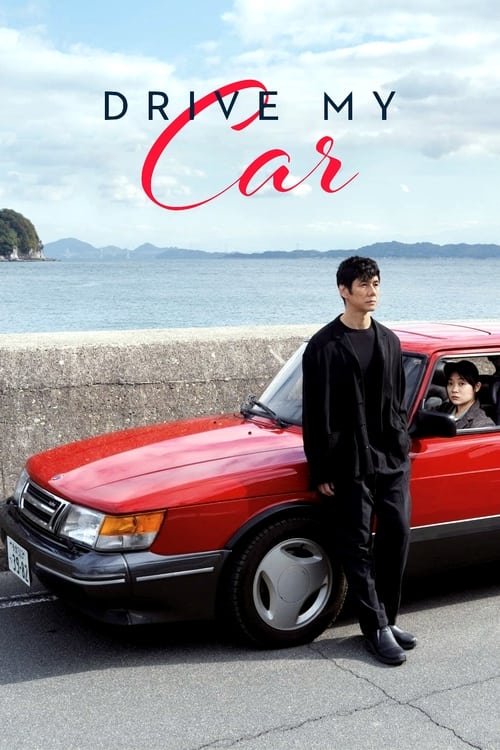ماشینم را بران