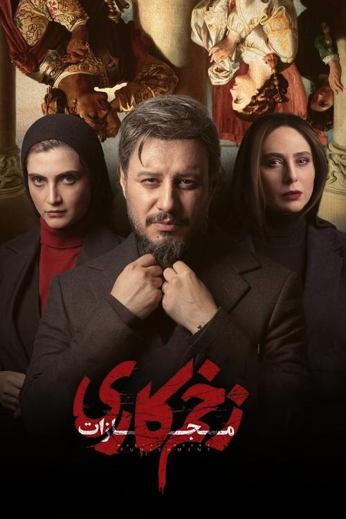 زخم کاری