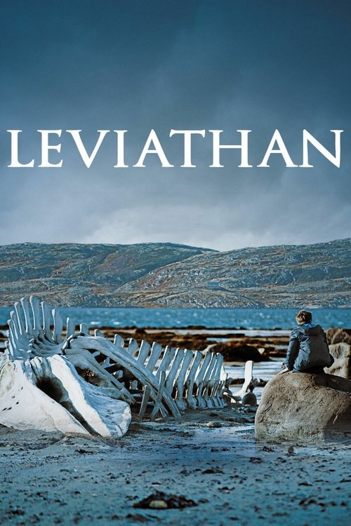 لویاتان