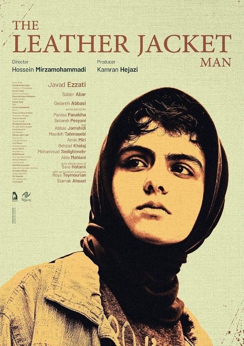 کت چرمی