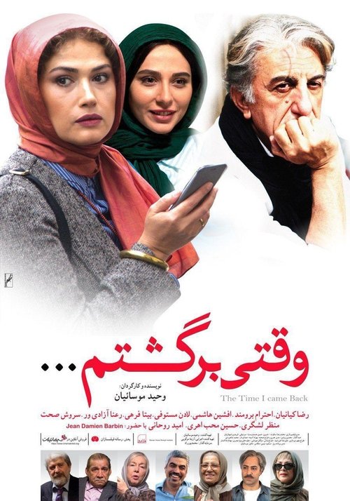 زمانی که بازگشتم