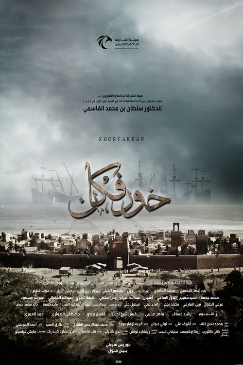 خورفکان