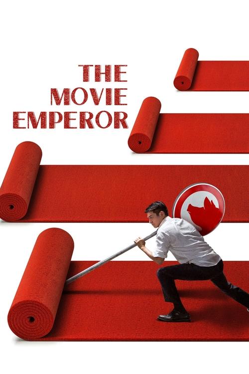 امپراتور سینما
