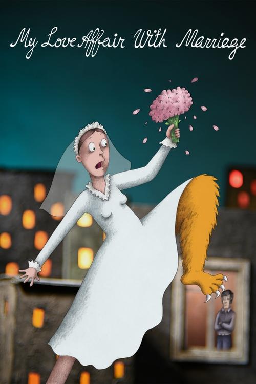 ماجرای عاشقانه من با ازدواج