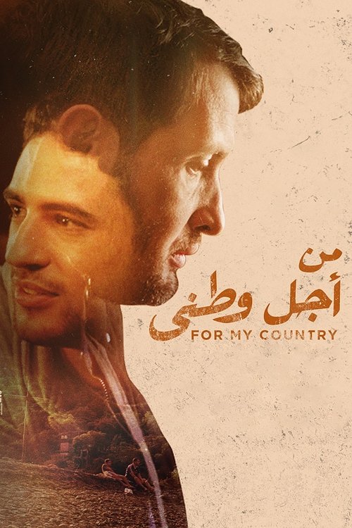 برای فرانسه