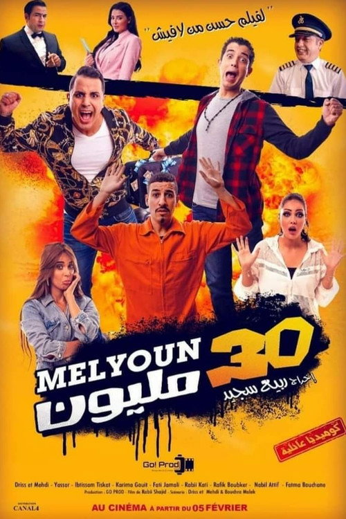 ۳۰ میلیون