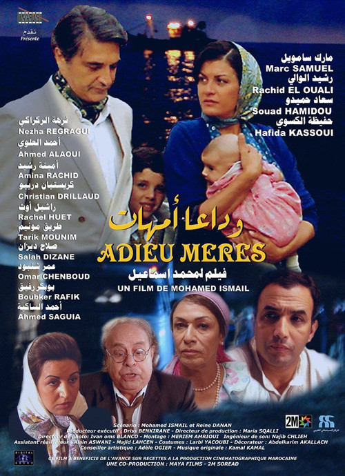 خداحافظ مادران