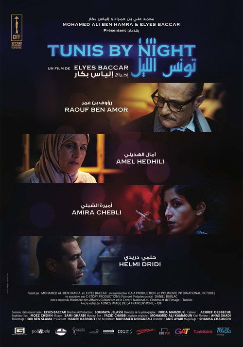 تونس در شب