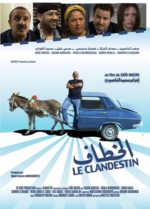 مخفیانه