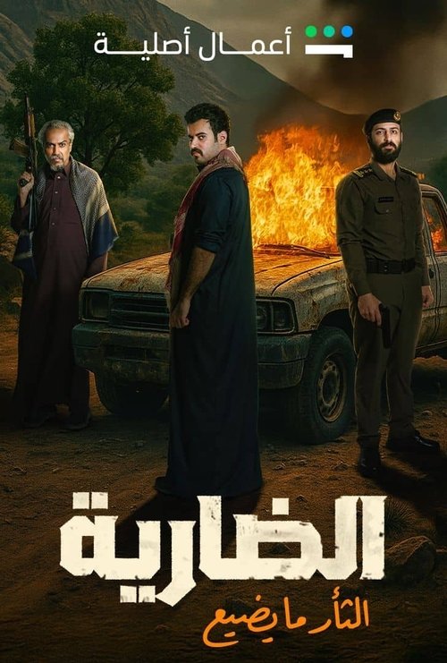 وحشی