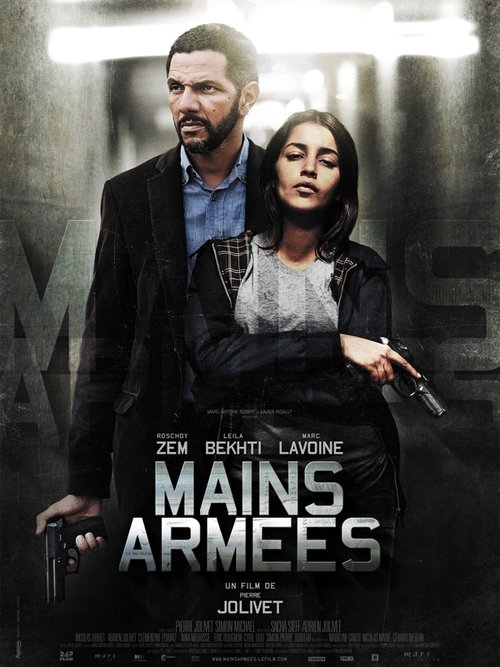 دستان مسلح