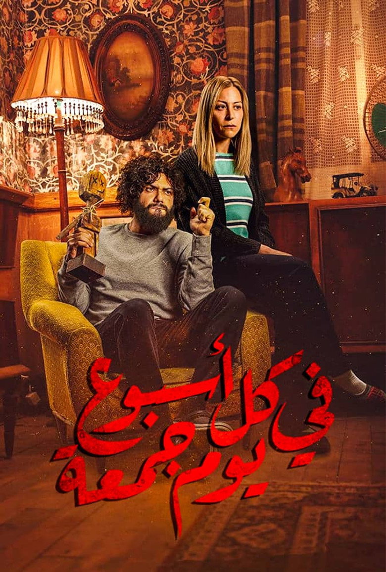 هر هفته یک جمعه دارد