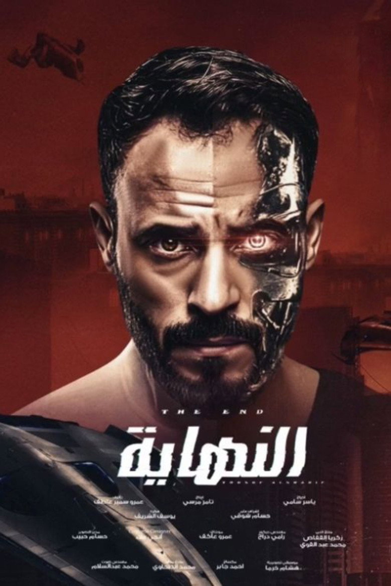 پایان